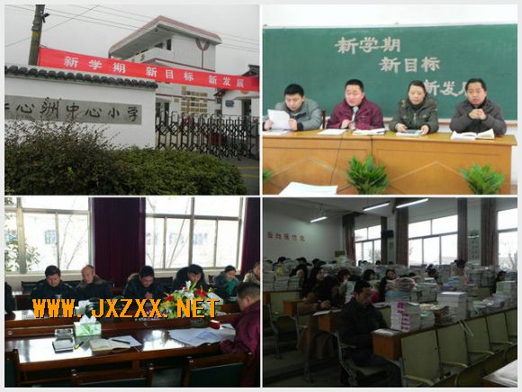 南京市江心洲中心小学