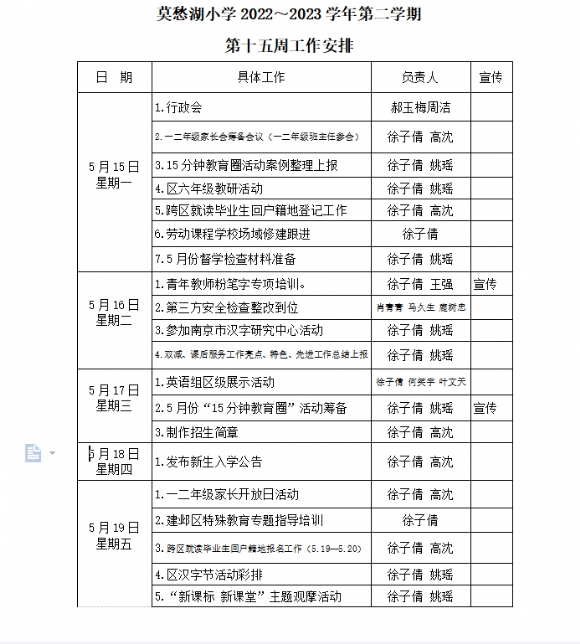 附件：QQ截图20230516141200.png