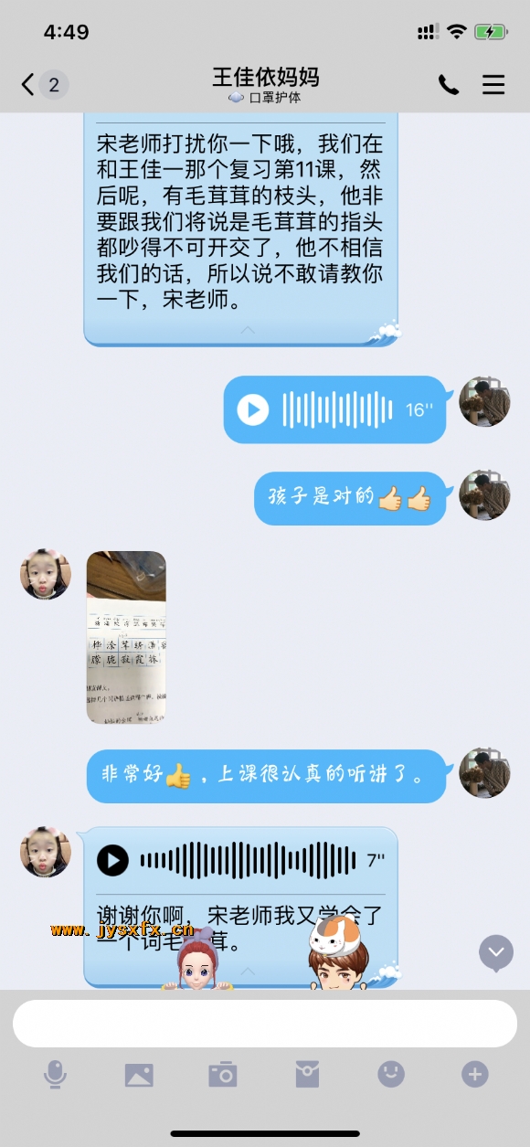 附件：IMG_5616.PNG
