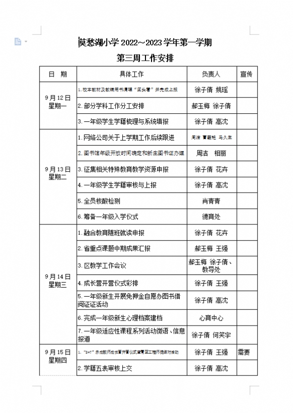 附件：1.png