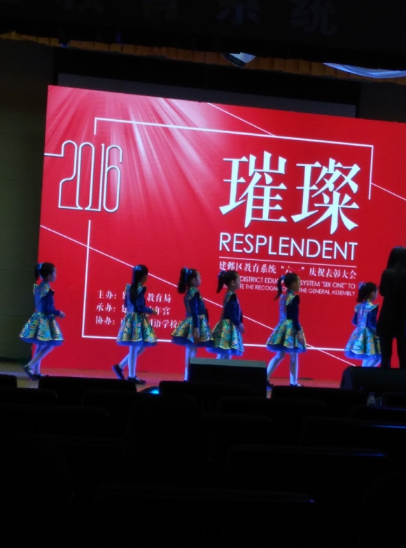 附件：六一看演出IMG_20160531_133302.jpg