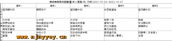 附件：10.23-10.27.png