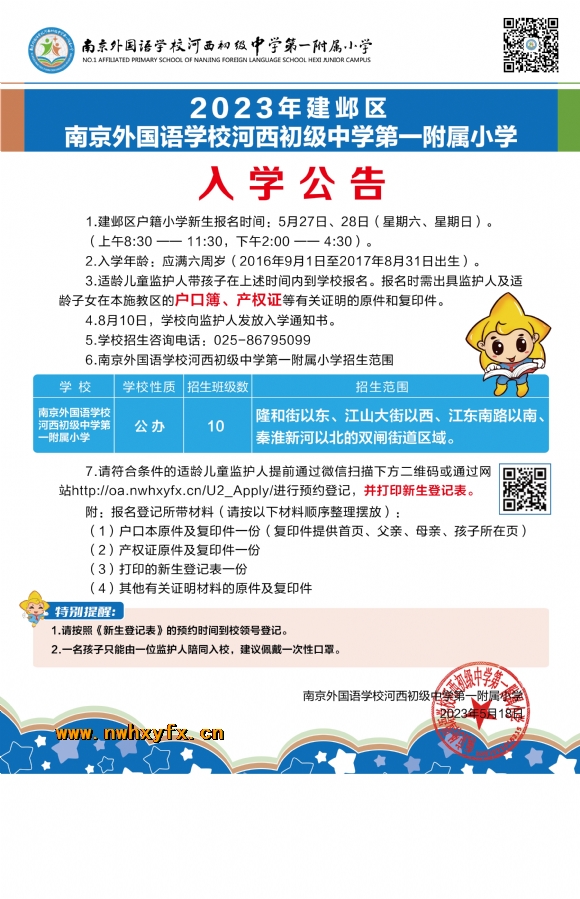附件：微信图片_20230518081925.jpg