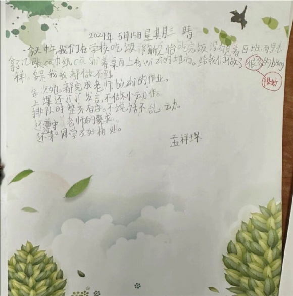 附件：表扬信.jpg