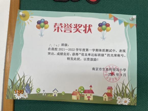 附件：IMG_1654.JPG