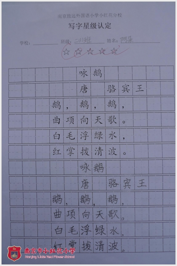 建邺教育信息网