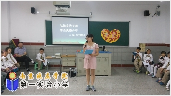 建邺教育信息网