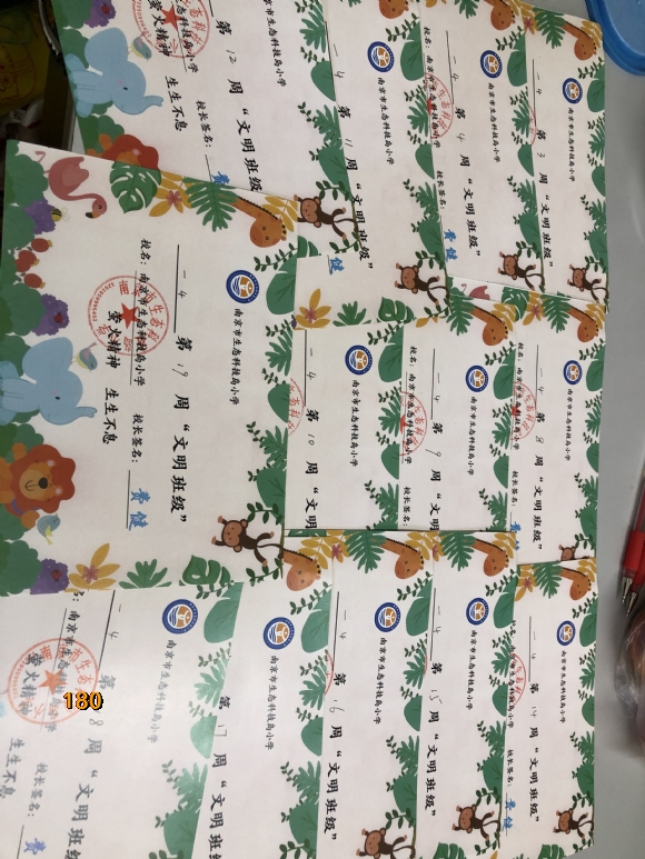 附件：文明班级.JPG
