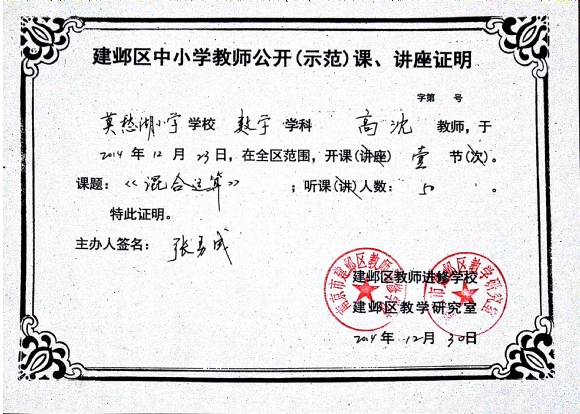 附件：201412混合运算.jpg