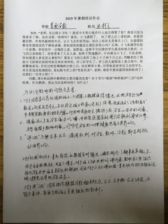 附件：IMG_1198.JPG