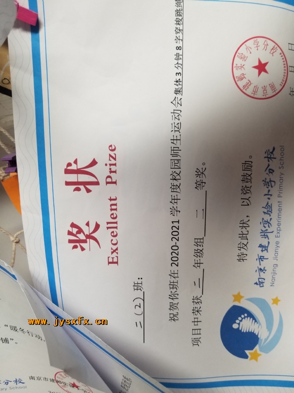 附件：集体长绳.jpg