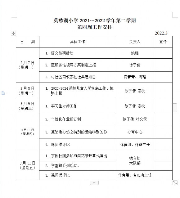 附件：QQ截图20220307172445.png