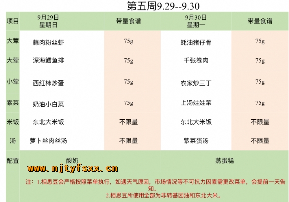 附件：IMG_1977(20240929-080714).PNG