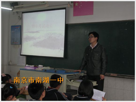 南京市南湖第一中学