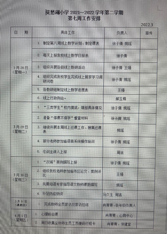 附件：QQ图片20220328155921.jpg