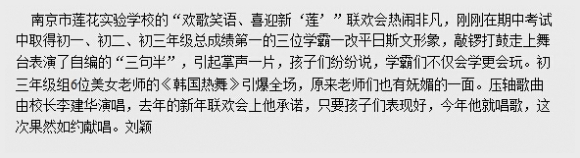 建邺教育信息网