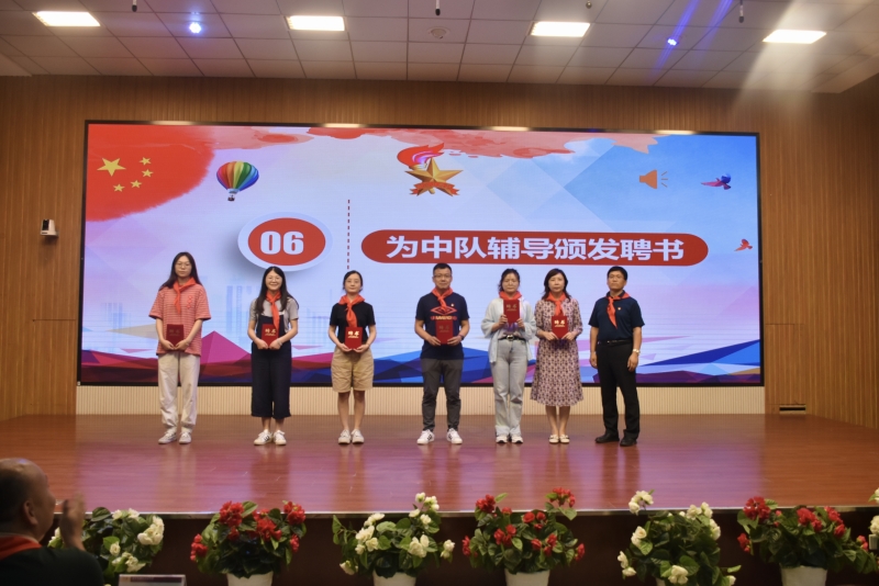 20230912124306055.jpg 为中队辅导员颁发聘书.jpg