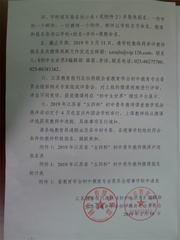 附件：2.JPG