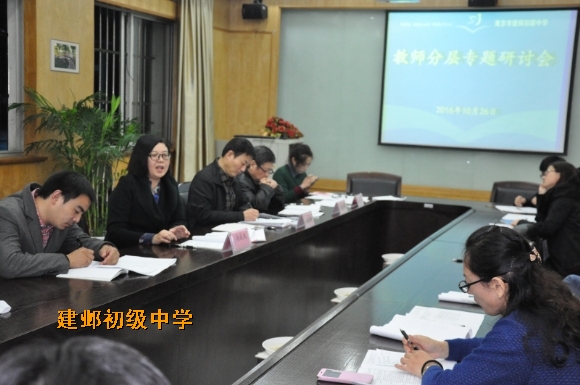 附件：教师分研讨会2.jpg