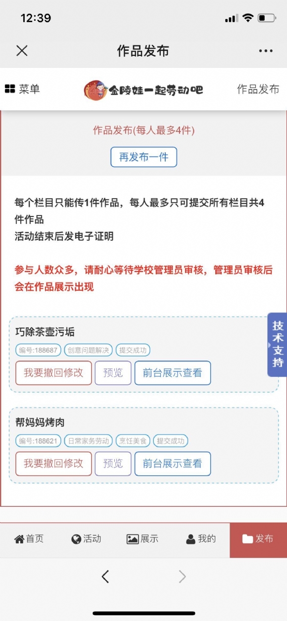 附件：QQ图片20210617161843.jpg