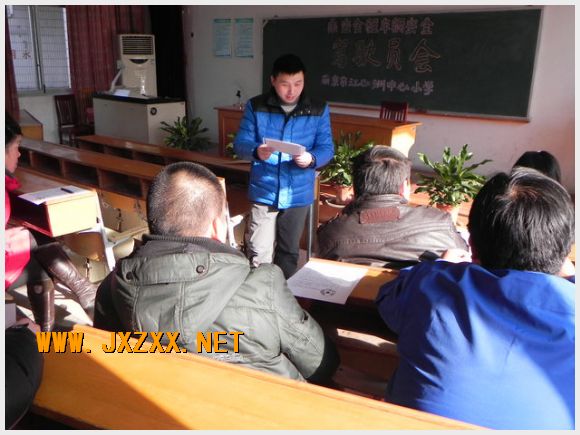 南京市江心洲中心小学