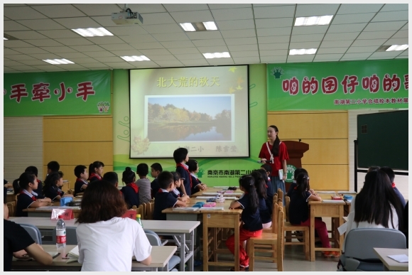建邺教育信息网