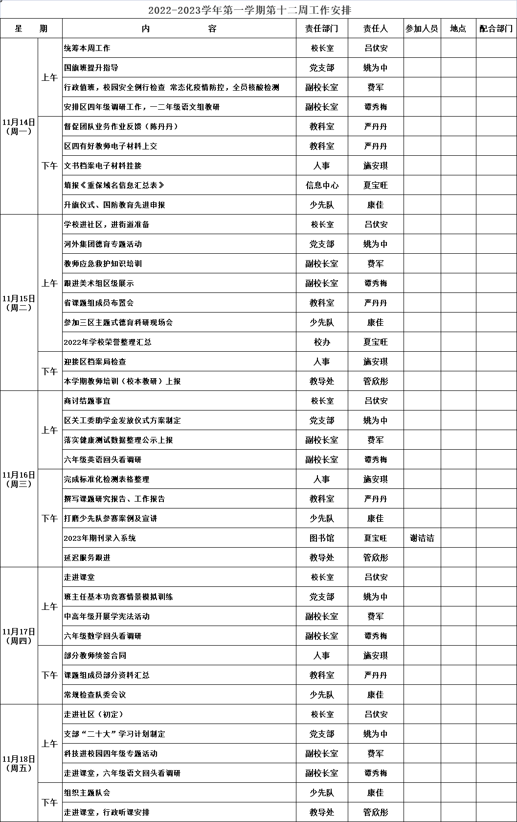 QQ图片20221115090523.png