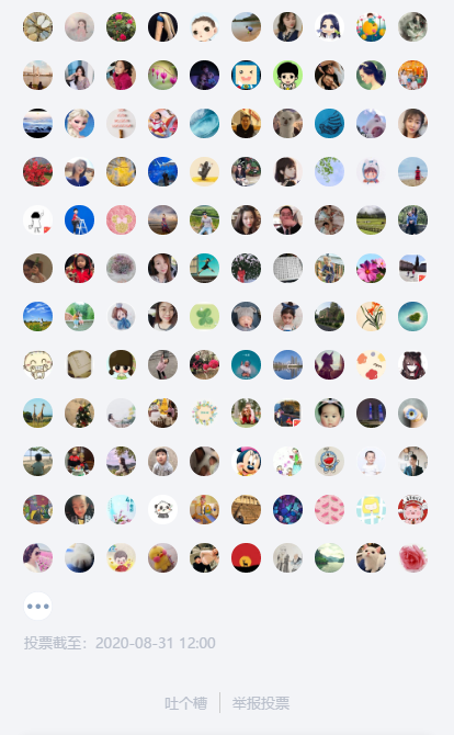 20201020100804037.png 招标单位投票4.png