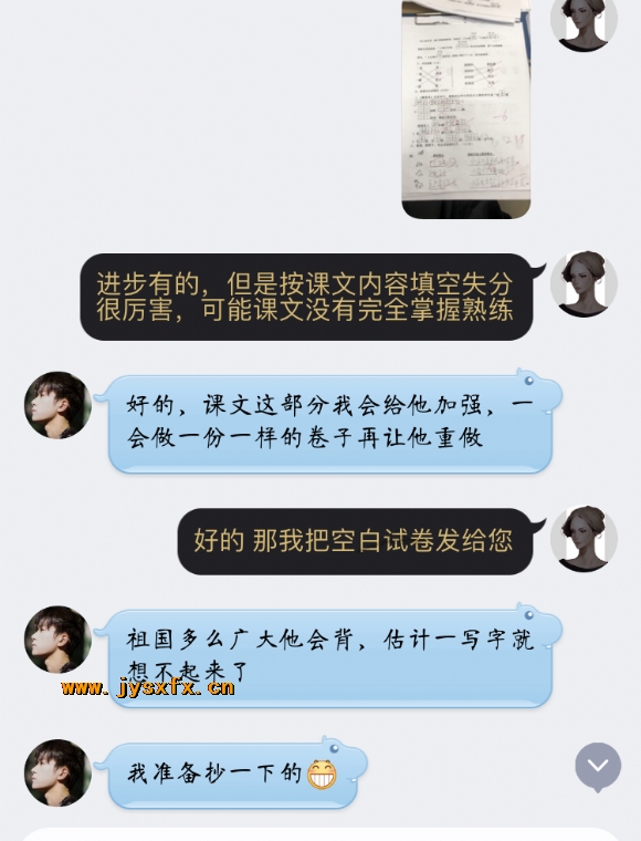 附件：IMG_3856(20200614-172140).PNG