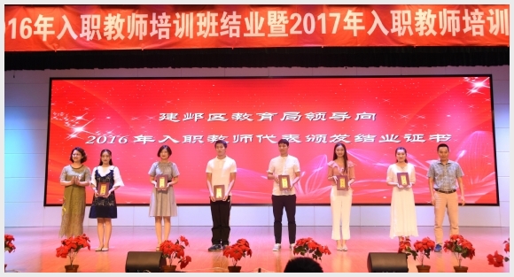 建邺教育信息网