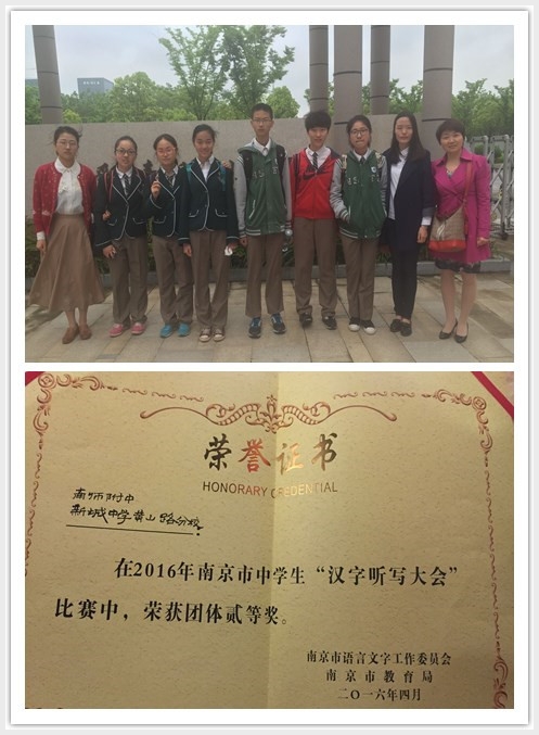 建邺教育信息网