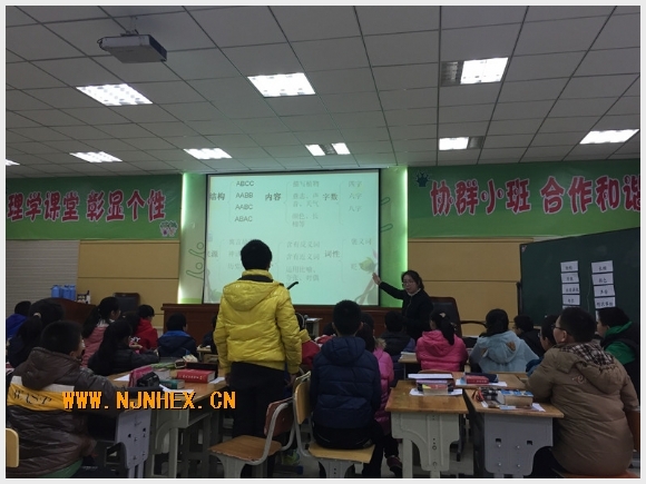 建邺教育信息网