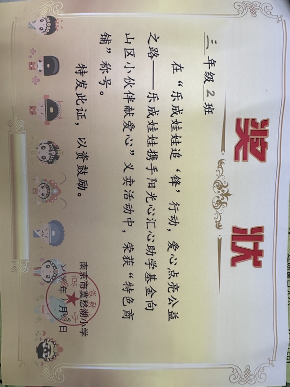 附件：IMG_2658.JPG