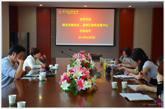 建邺教育信息网