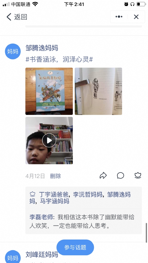 附件：IMG_0075.PNG