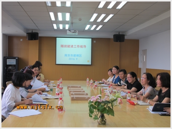 建邺教育信息网