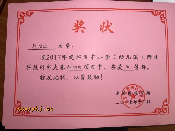 附件：QQ图片20171221161559.jpg