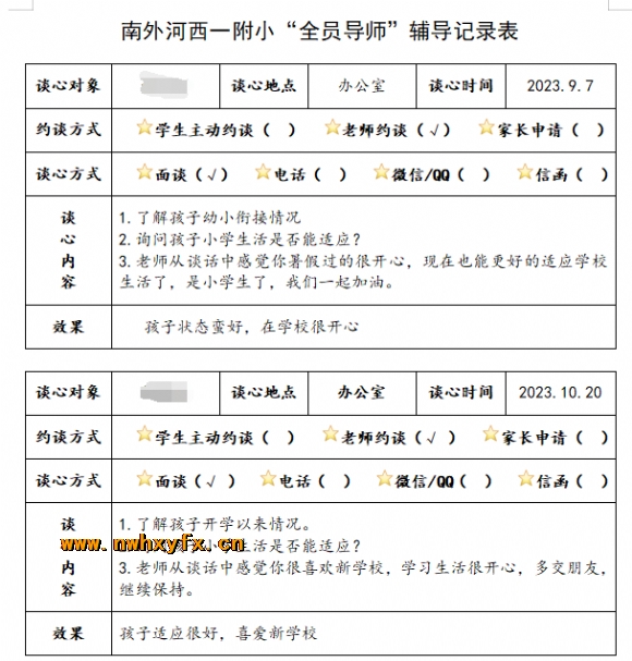 附件：QQ图片20240616174647.png