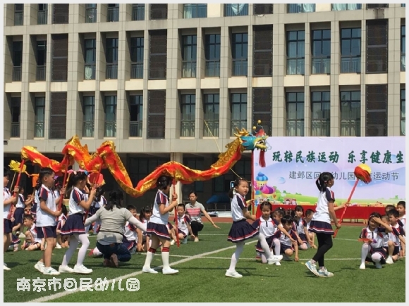 建邺教育信息网
