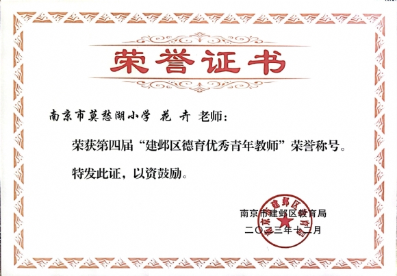 附件：优秀2.jpg