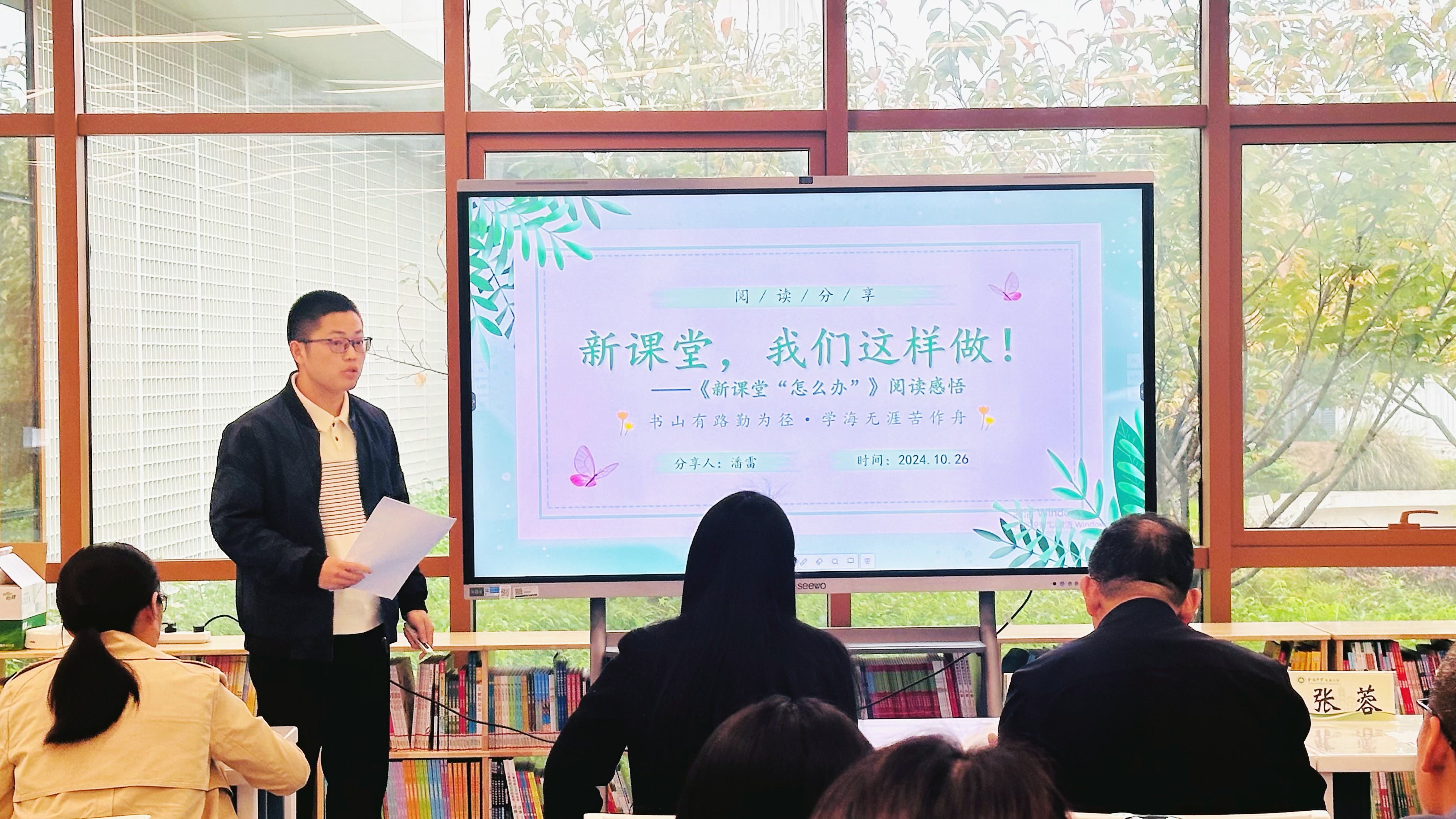 潘雷老师.JPG