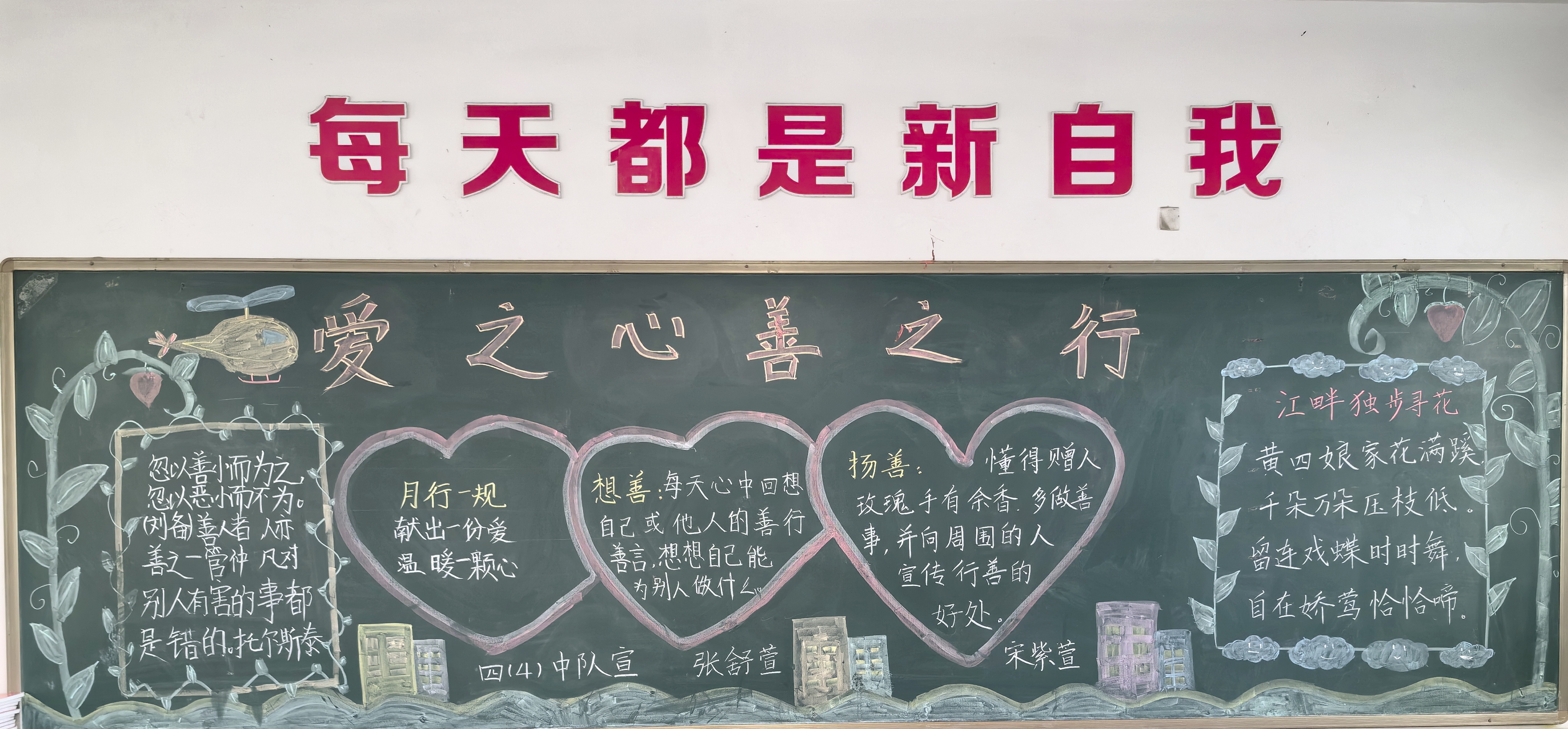 四月黑板报.jpg
