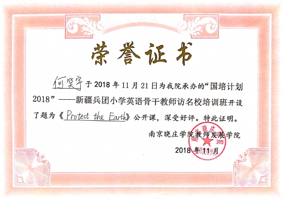 附件：2018.11鏅撳簞.jpg