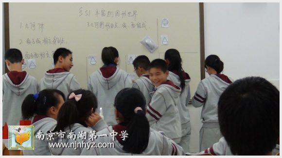 南京市南湖第一中学