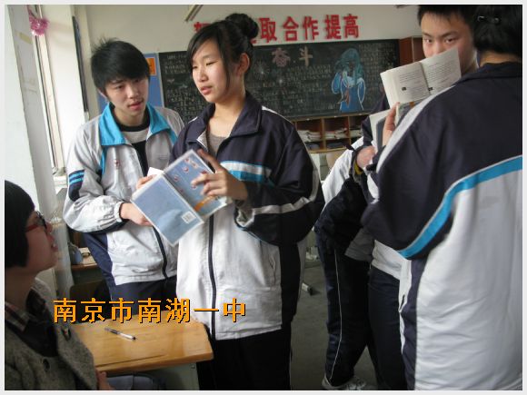 南京市南湖第一中学