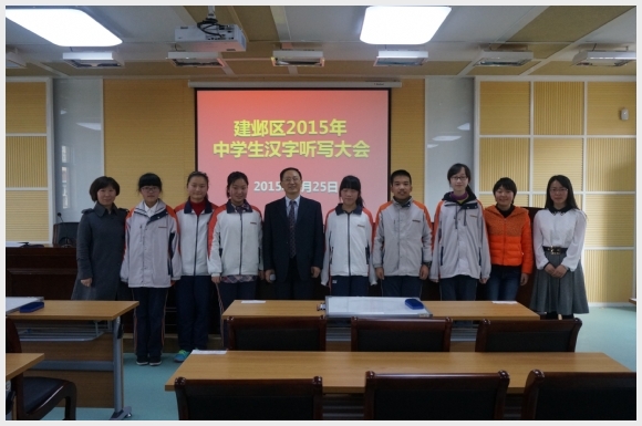 建邺教育信息网