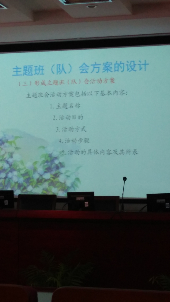 附件：培训2.jpg