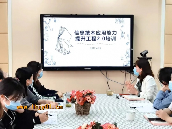 附件：信息技术培训.jpg