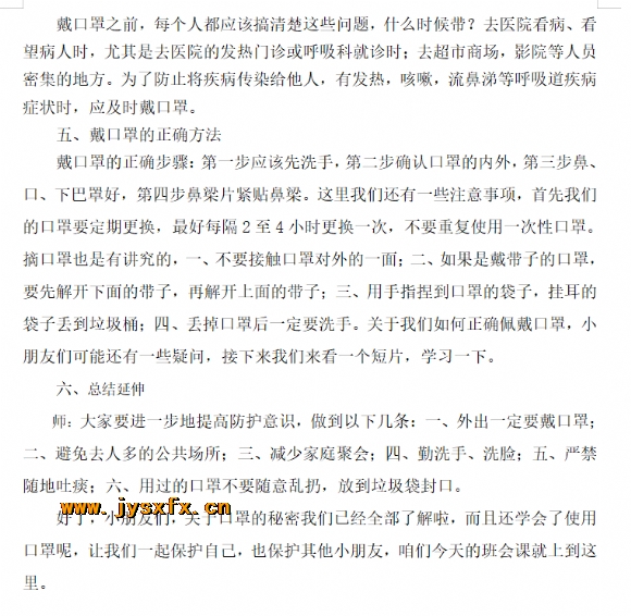 附件：微信图片_20200614202907.png