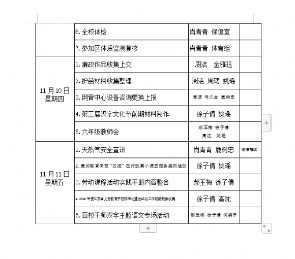附件：2.png